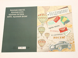 Открытка Подравляю МГ-325