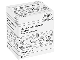 Набор мелков шк. 20шт. белый Гамма 280120215 средней твердости, квадратный, картонная коробка