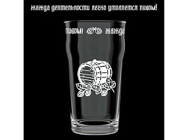 Бокал для пива 570мл 2036-Г Жажда деятельности