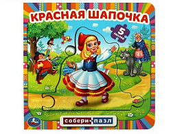 Книга ПАЗЛЫ. 8243-9 Красная шапочка