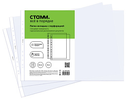 Папка-файл А3 СТАММ ММ-31005 40мкм, глянцевая, горизонтальная, КОМПЛЕКТ- 50шт.