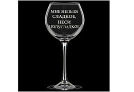 Бокал для вина 306-Г Винчик 650мл в под.уп.