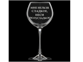 Бокал для вина 306-Г Винчик 650мл в под.уп.