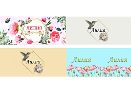 Кружка сублимация имена жен. Лилия