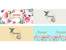 Кружка сублимация имена жен. Лилия