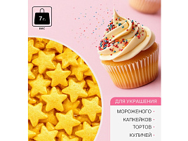 Пасха Посыпка для кулича Звезды золотые 7гр 6849474/812091