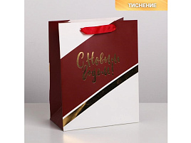 НГ Упаковочная сумочка 18*23 Счастья в Новом году 4843461