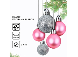 Набор шаров 3см 10658733 Серебро/розовый 20шт
