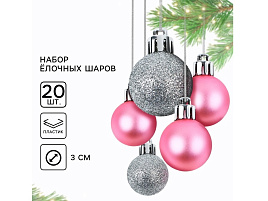 Набор шаров 3см 10658733 Серебро/розовый 20шт