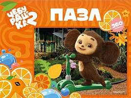 Пазл 260эл.Чебурашка ПУ260-3110