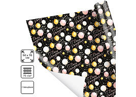 Бумага упаковочная 6885215 С Днем Рождения 50*70 1л