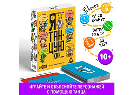 Настольная игра 7443530 Я танцую как...