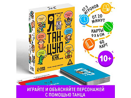 Настольная игра 7443530 Я танцую как...