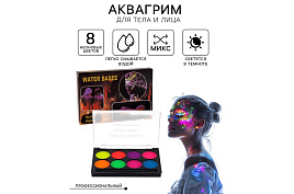 Аквагрим 10205087 8 цветов