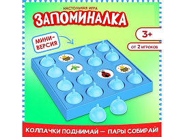 Настольная игра 9918364 Запоминалка