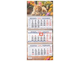 Календарь квартальный 2026г. КМ08-26 Котенок 195*465мм