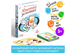 Настольная игра 2868034 Хватай-успевай