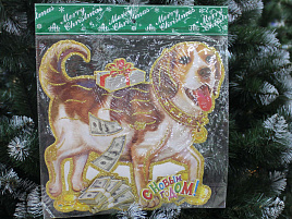 Панно бумажное НН2053-3 Новогоднее Собака