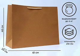 Упаковочная сумочка 61*46 10320494 Крафт
