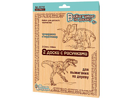 Выжигание в рамке 02743 Тираннозавр, Трицератопс 2шт