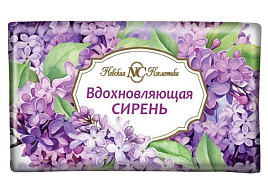 Мыло Невская косметика 180г Вдохновляющая сирень