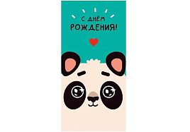 Конверт для денег 351169 "С Днем Рождения!", 83*167мм, вырубка, лак