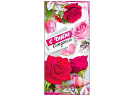 Конверт для денег С Днем Рождения! 90-3633-Т