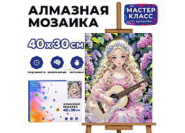 Алмазная мозаика 30*40 MKA4030-168 Девушка с гитарой