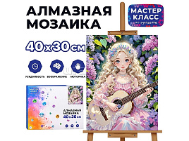 Алмазная мозаика 30*40 MKA4030-168 Девушка с гитарой