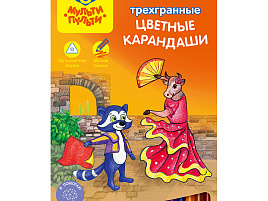 Карандаши цветные 36цв. Мульти-Пульти CP_10825 Енот в Испании