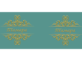 Кружка сублимация имена жен. Тамара