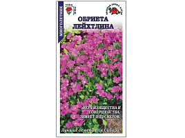 Семена Обриета Лейхтлина 0,05г ЗСА 4470