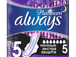 Прокладки Олвейз Ультра Platinum Secure night 5шт.9784