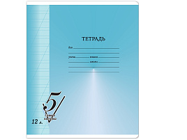 Тетрадь 12л. кос. линия  Т5ск12 12299 "Первая пятерка"