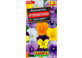 Семена Виола Крупноцветковая смесь 0,1г А 3846