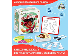 Настольная игра 4328895 Мастер объяснений