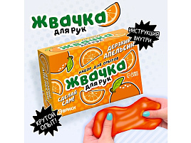 Набор для творчества Опыты 9437177 Жвачка для рук Дерзкий апельсин