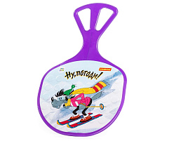 Санки-ледянки №3 96586 Ну погоди!