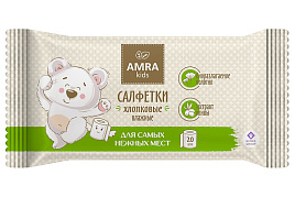 Влажные салфетки Детские 20шт Amra хлопковые