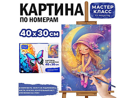 Картина для раскрашивания 30*40 MKR4030-104 Задумчивая фея, по номерам