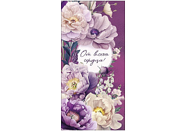 Конверт для денег От всего сердца 0321,886