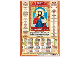 Календарь листов. 2027г. А3 ПМ-27-209 Иконы. Господь Вседержитель