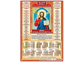Календарь листов. 2027г. А3 ПМ-27-209 Иконы. Господь Вседержитель