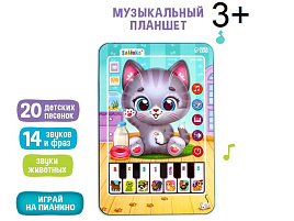 Планшет 7044541 Котенок