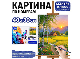 Картина для раскрашивания 30*40 MKR4030-122 Закат в деревне, по номерам