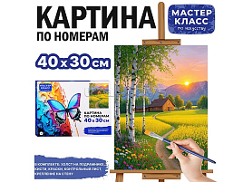 Картина для раскрашивания 30*40 MKR4030-122 Закат в деревне, по номерам