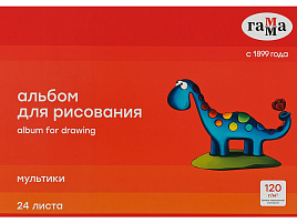 Альбом для рисования 24л. Гамма 19122022_24 "Мультики", 120г/м2