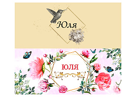 Кружка сублимация имена жен. Юля