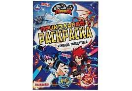 Раскраска 07795-4 "Команда победителей. Инфинити Надо" А4 , 16стр.