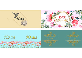 Кружка сублимация имена жен. Юлия